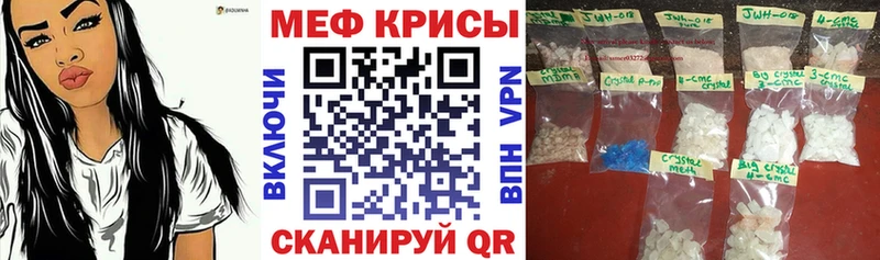 МЕФ кристаллы  наркошоп  Ардон 