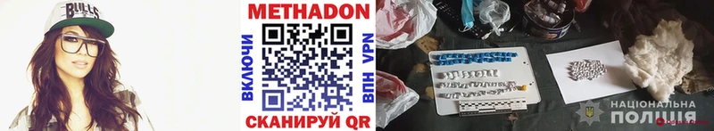 Метадон methadone Ардон